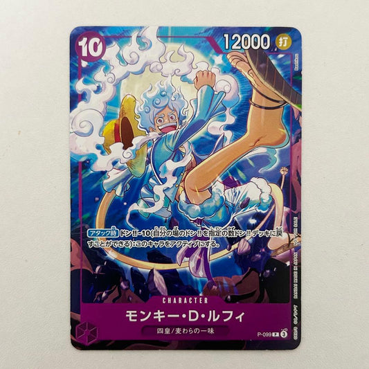One Piece Monkey D. Luffy Promo P-099 trading card Japan import featuring the character in action