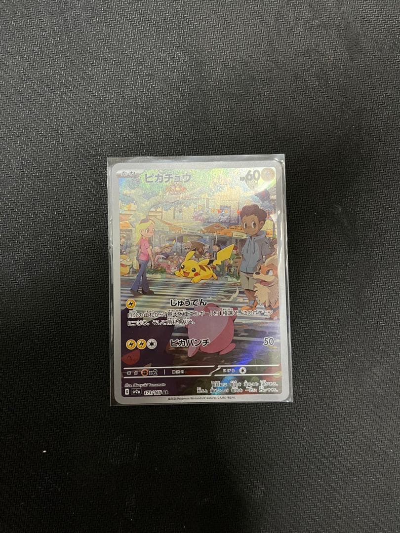 Nintendo Pokemon Card AR Pikachu 151 from Pokemon Card 151 series Japan import in sleeve