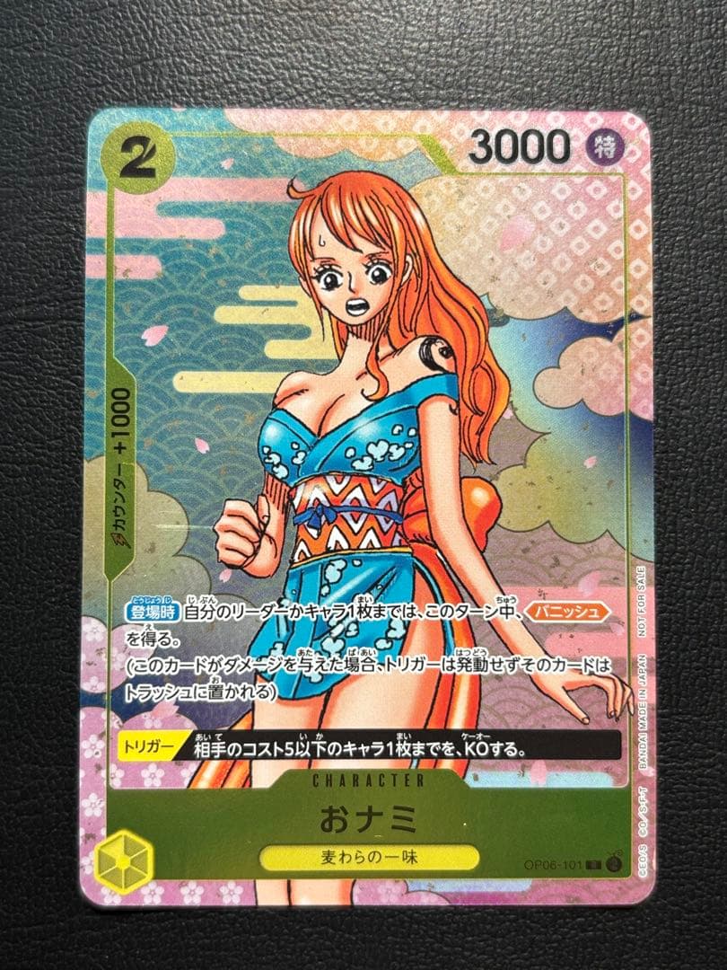 One Piece Monkey D. Luffy OP05 SR promotional Japanese card from 2nd anniversary guide
