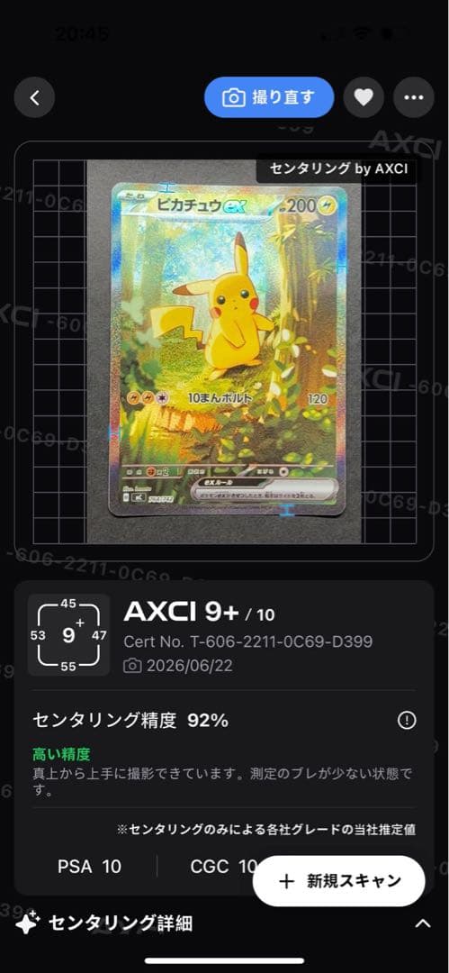 Pokemon Pikachu EX Mega Start Deck 100 Battle Collection 764/742 Japanese Electric-type cards in sleeves