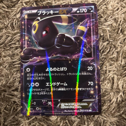 Black Kyurem EX RR XY10 042/078 Japanese trading card in near-mint condition