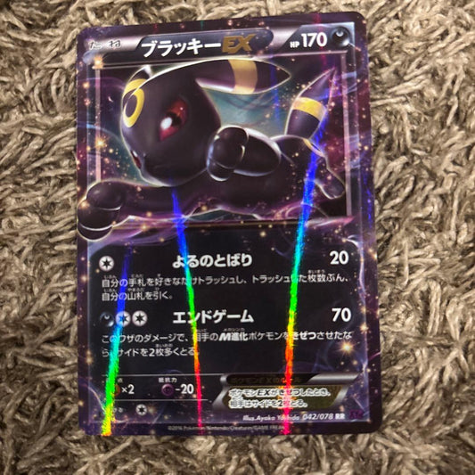 Black Kyurem EX RR XY10 042/078 Japanese trading card in near-mint condition
