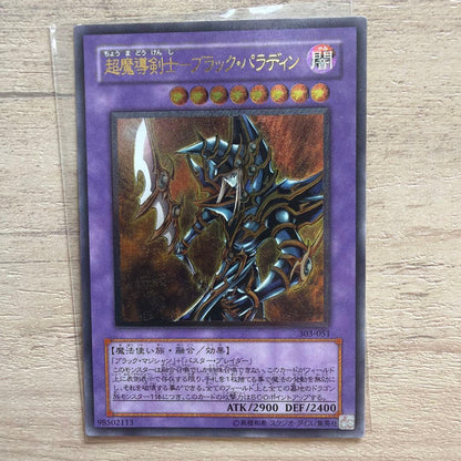 Yugioh Ultra Rare Black Luster Soldier Super Deluxe Relief Card Japan Import with signs of use