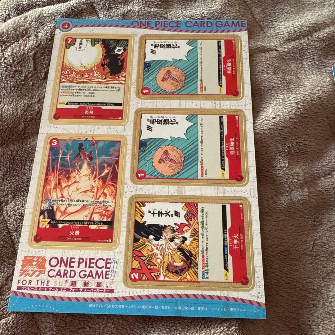 Unused One Piece Monkey D. Luffy OP05 mini card from Japan with Japanese text, smaller than regular cards