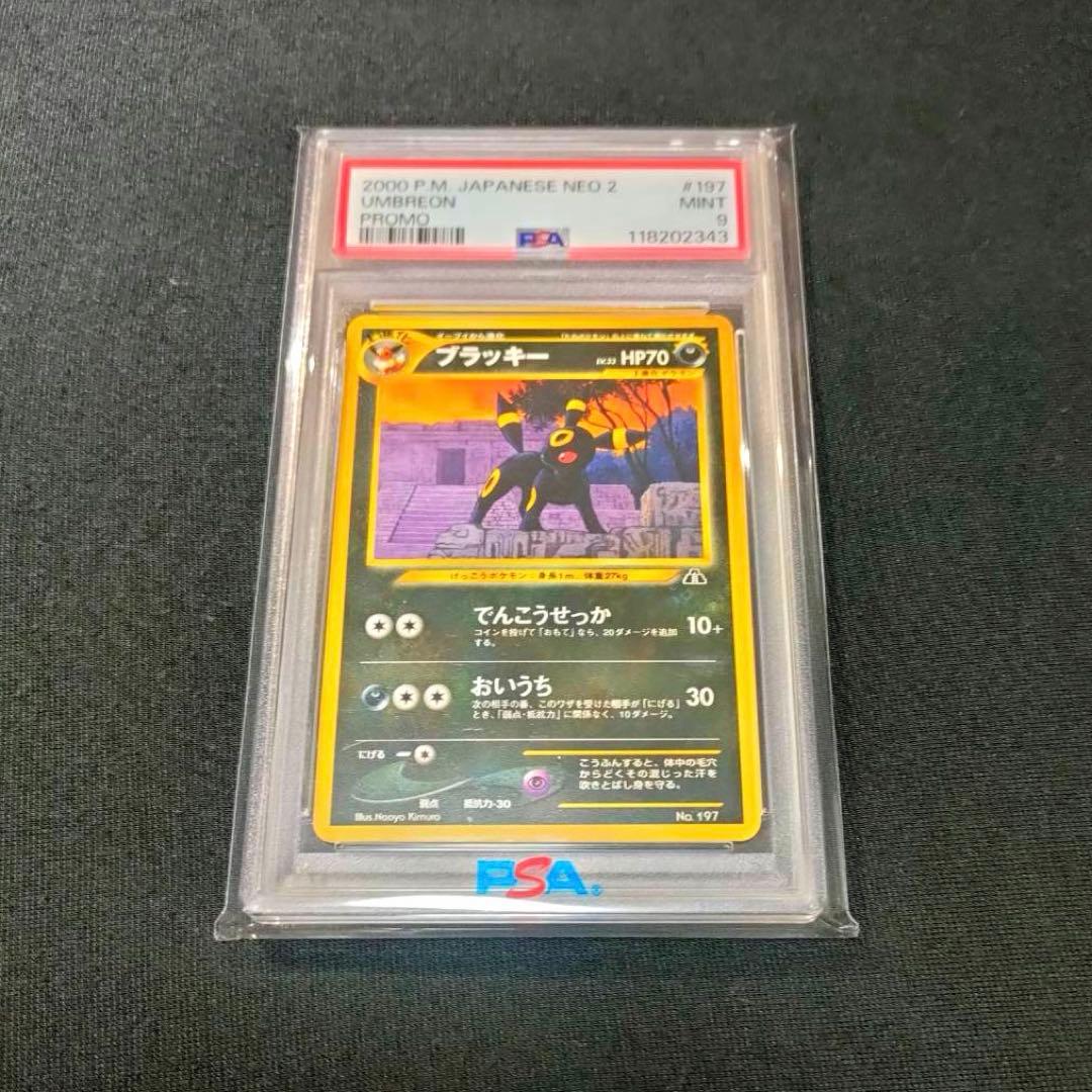 Japanese Pikachu card Premium File 2 graded PSA 9 in protective case