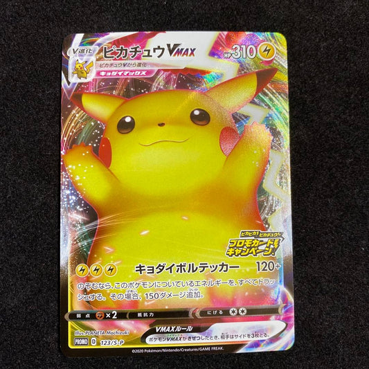 Pokemon Sword & Shield Pikachu VMAX promotional card showing front artwork and details
