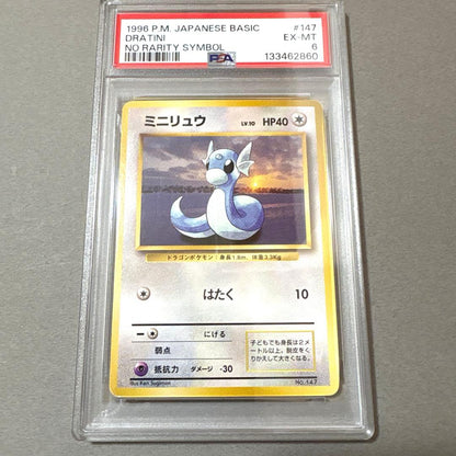 Bandai Pokemon Card Series No Mark First Edition Mini Ryu PSA6 in protective case from Japan import