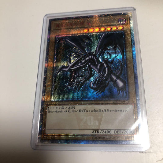 Yugioh Red Eyes Black Dragon 20th Secret Rare Japanese Monster Card in sleeve