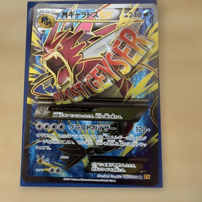 Official Pokemon Card featuring Gyarados EX from the Pokemon series with detailed artwork