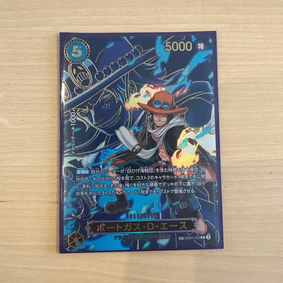 Bandai One Piece Portgas D. Ace Special Card EB02-028 sleeved collectible card Japan import