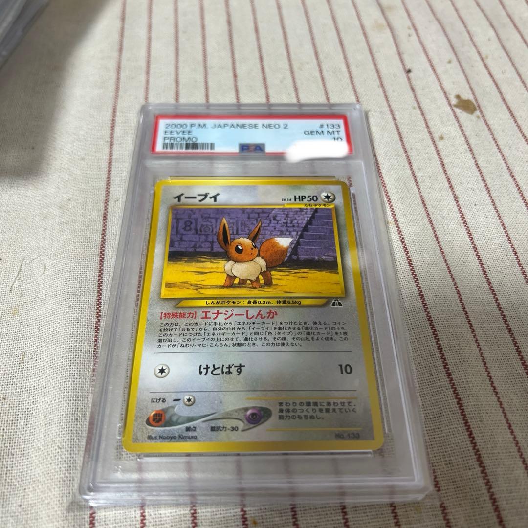 Bandai Eievui Neo2 Old Border Premium File 2 Pokémon card case for secure card protection and shipping