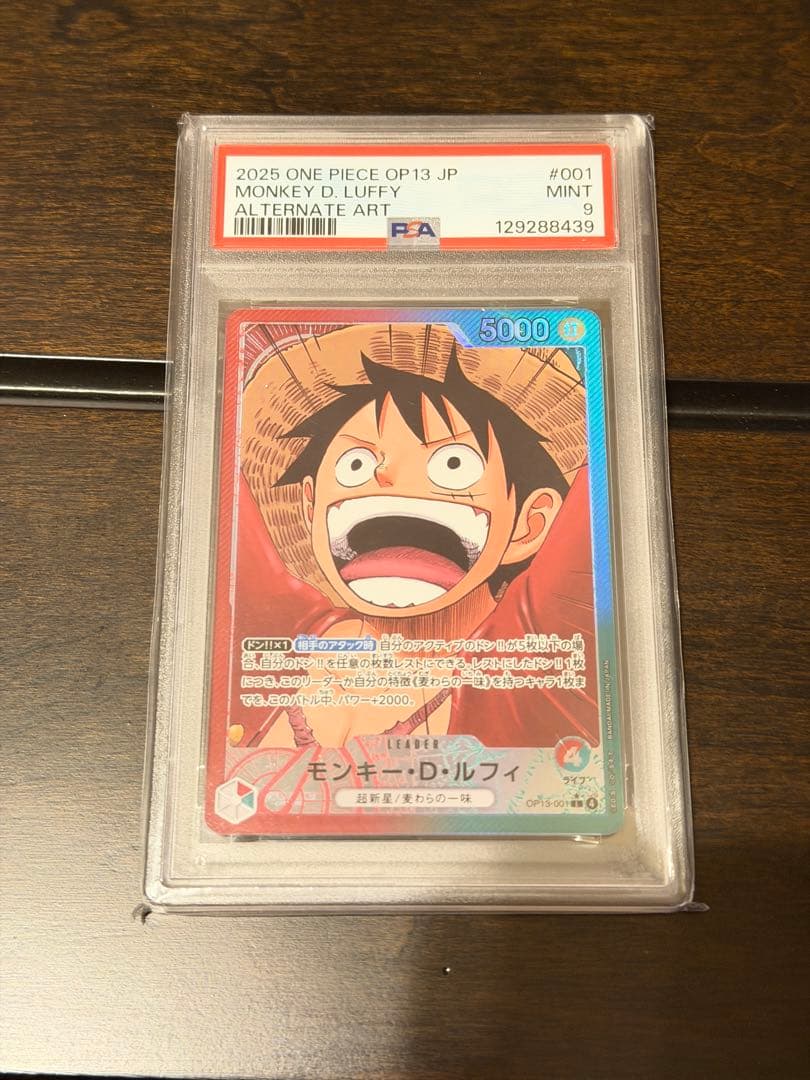Bandai One Piece Monkey D Luffy Leader Parallel Card PSA9 graded PSA9 from Japan