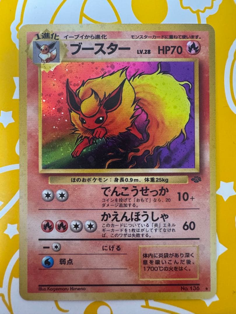 Nintendo Pokémon Jungle Booster Expansion Pack used with minor scratches Japan import