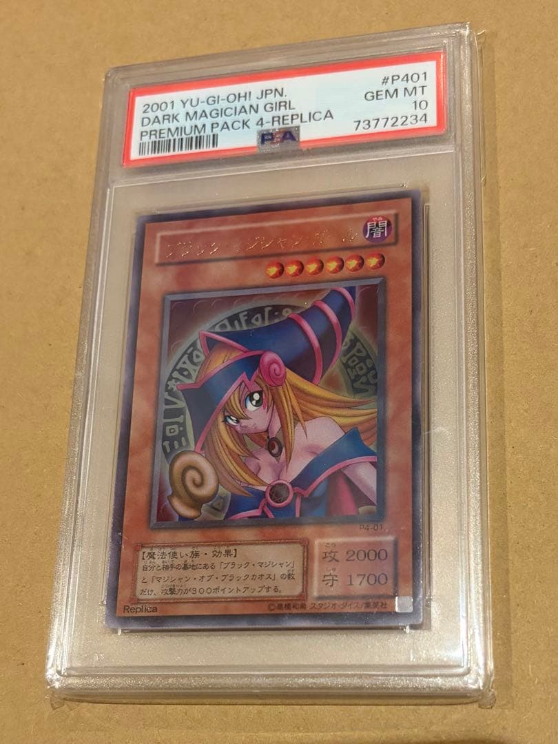 Yugioh Premium Pack 4 Black Magician Girl PSA10 trading card in sleeve with waterproof and fold protection