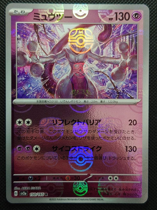 Bandai Mewtwo R Expansion Pack Pokemon Card number 151 with Master Ball mirror, Japan import, shown front view