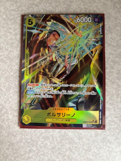 Vorsalino Card Game Borsa Rino EB04-058 parallel card Japan import unused condition