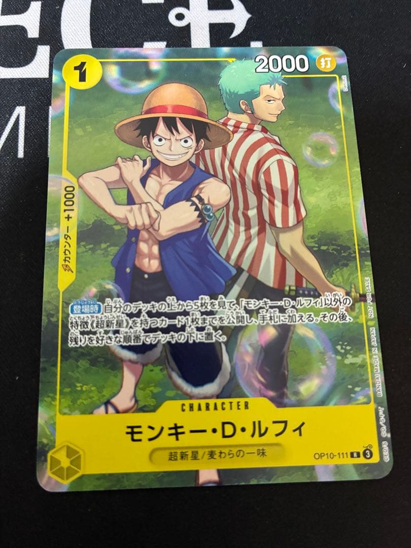One Piece Card Game Monkey D. Luffy Friend Tag Meeting Promo card in protective loader from Japan