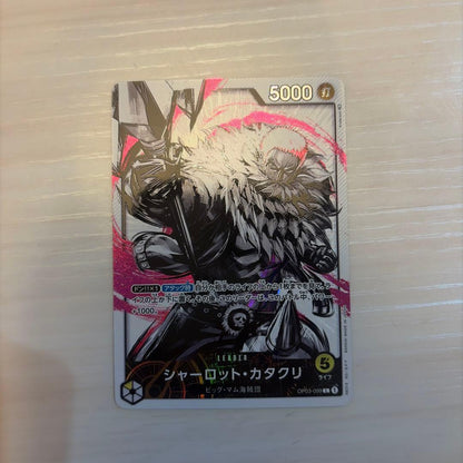 One Piece Card Game Jacklin Katakuri Reader Card featuring character artwork and game details