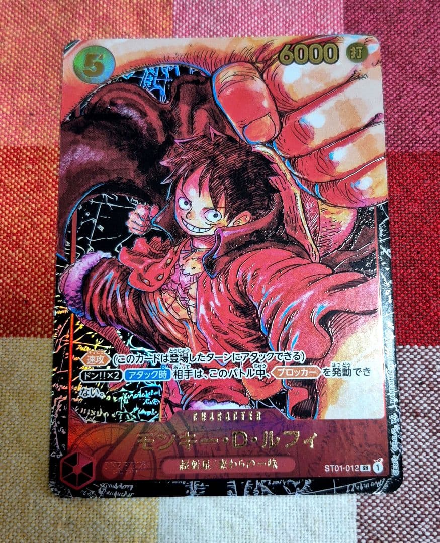 One Piece Monkey D. Luffy ST01-012 card from Japan import showing character art and details