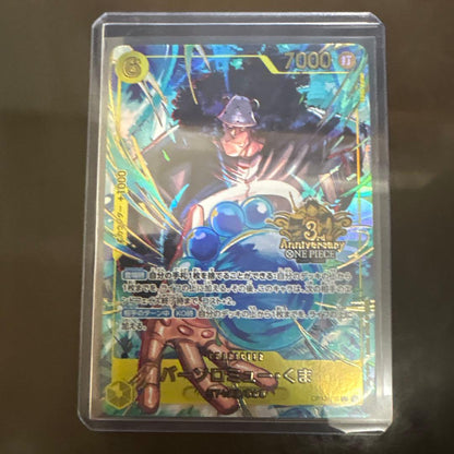 Benesolmu Bear SEC Parallel 3rd Anniversary Promo collectible in hard sleeve showing front view