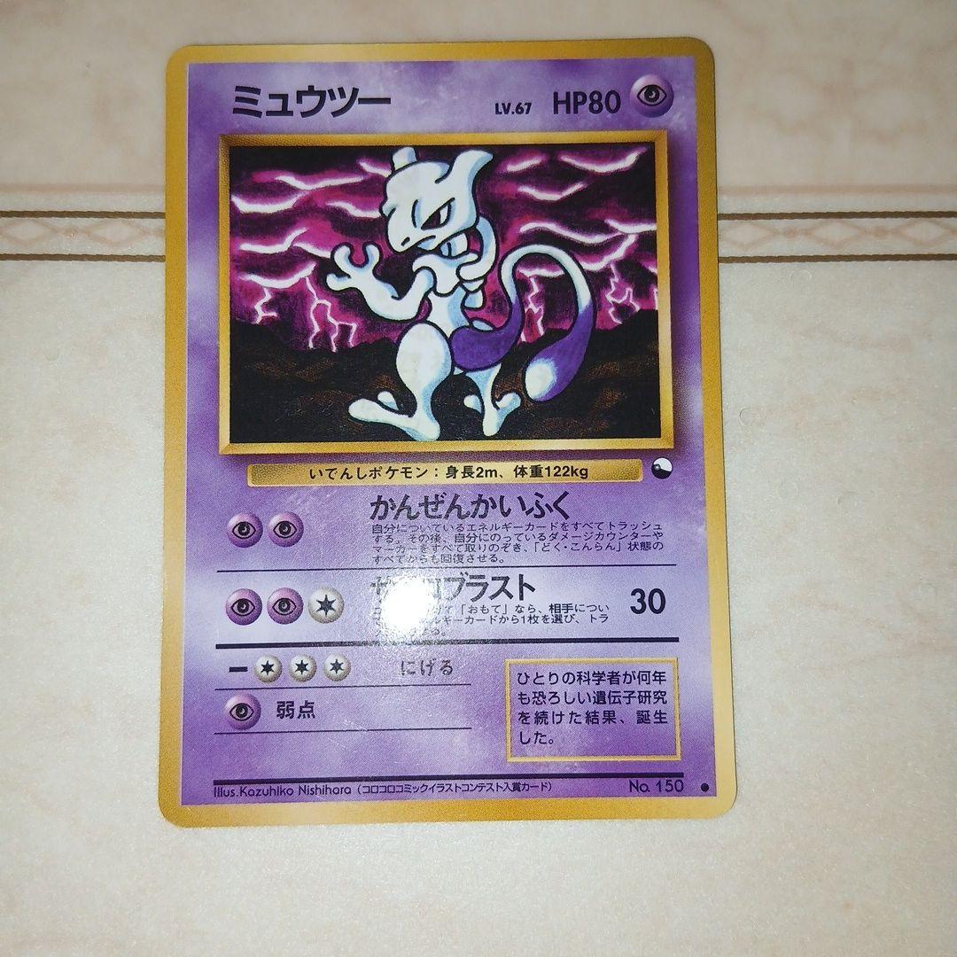 Bandai Pokémon Mugitsu Comic Illustration Award Card with classic Yu-Gi-Oh! card back in good condition