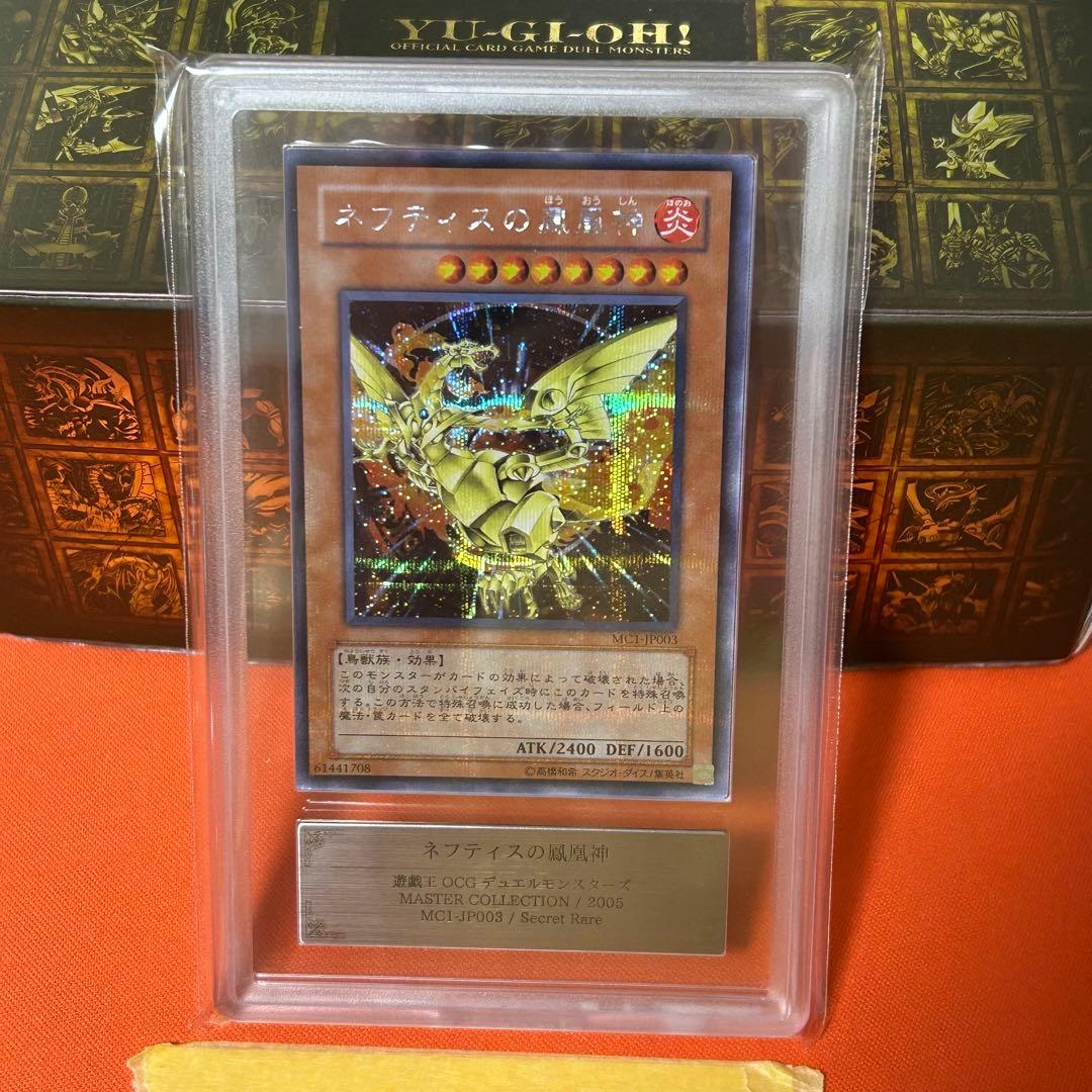 Yu-Gi-Oh Nephthys the Phoenix God Secret Rare graded 10 ARS Japanese trading card MCT-JP003
