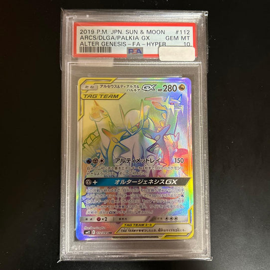 Bandai Pokémon Trading Card featuring Arceus Dialga and Palkia GX with HR and PSA10 grade