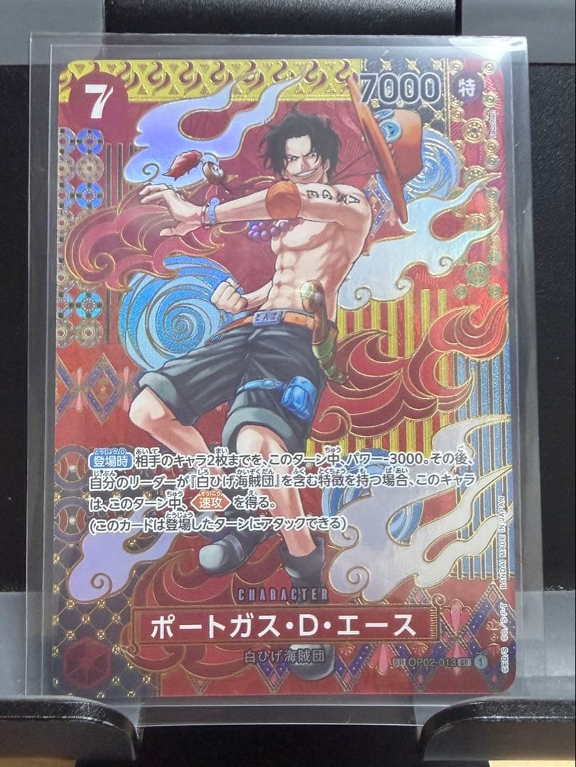One Piece Portgas D. Ace SR trading card Japan import with minor white scratches on top area