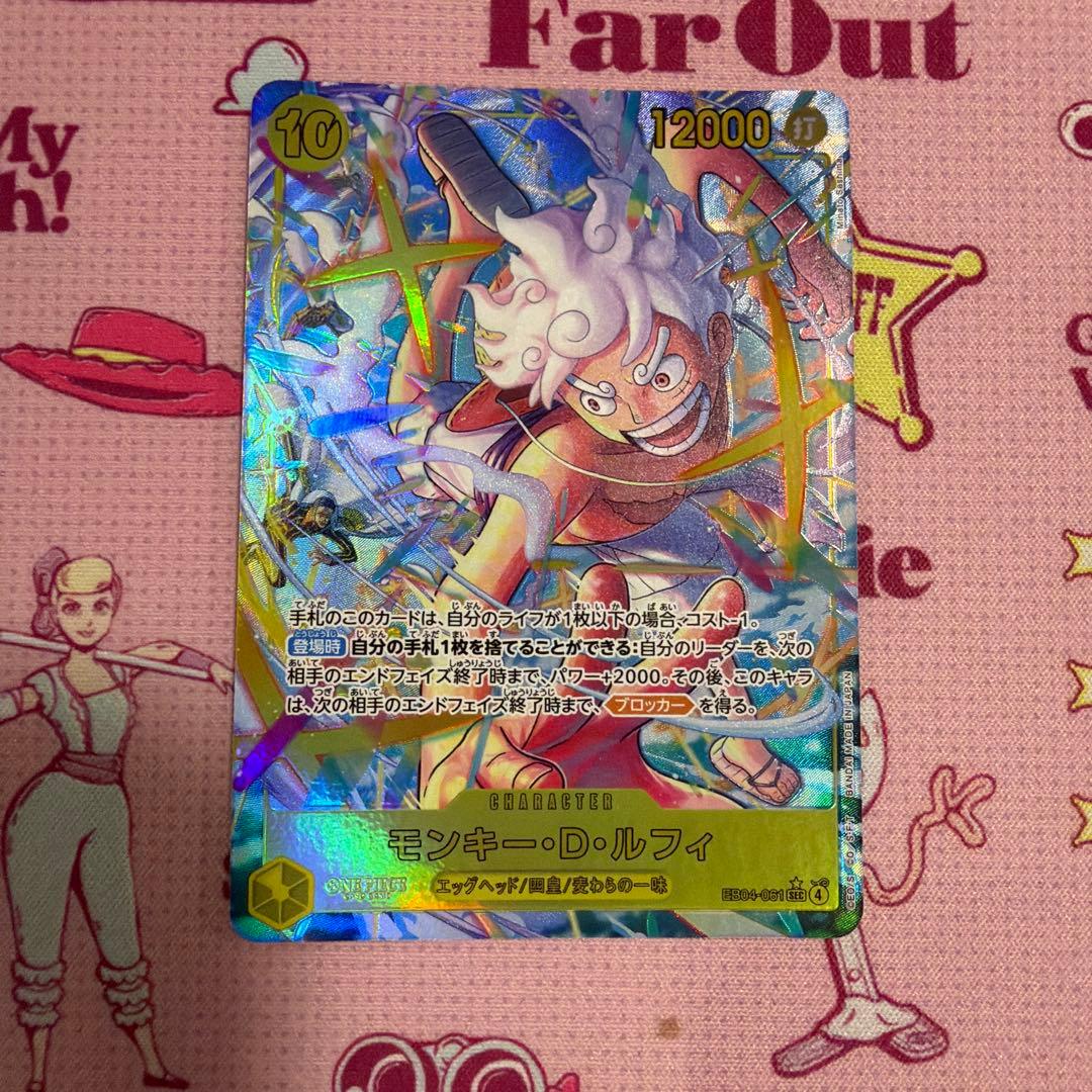 One Piece Monkey D. Luffy EB04-001 SEC Parallel Card Japanese import showing character art and rarity details