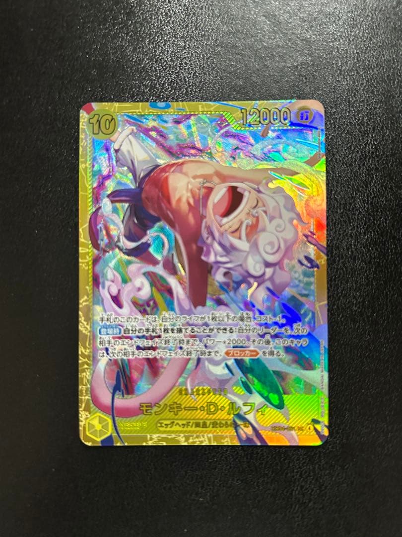 Secret Rare Monkey D. Luffy SEC EB04-061 card from One Piece, Japanese import, stored in protective sleeve and case