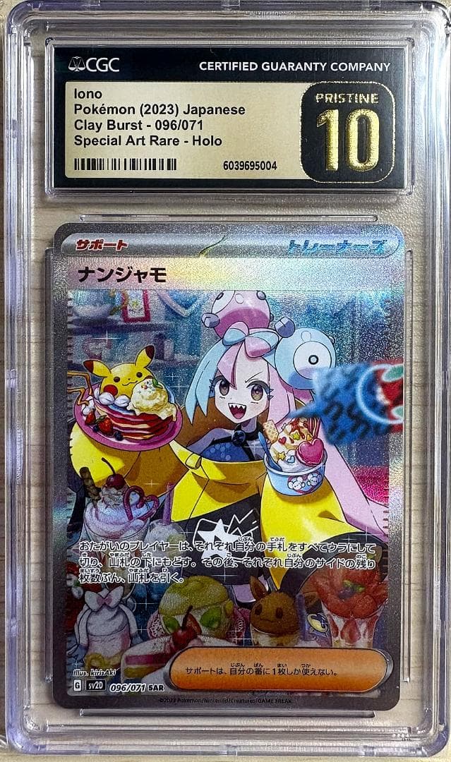 Bandai Nanjamo SAR 096/071 Claye Burst CGC10 Pristine Black Label collectible card from Japan
