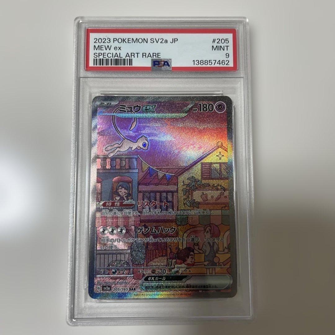Mewex SAR Pokemon card PSA9 Mint graded featuring Natsumi Yoshida artwork in PSA protective case