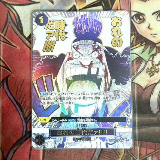 One Piece Rare Play Use Card OP09-096 Parallel Foil Embossed Japan Import with visible foil and embossed design