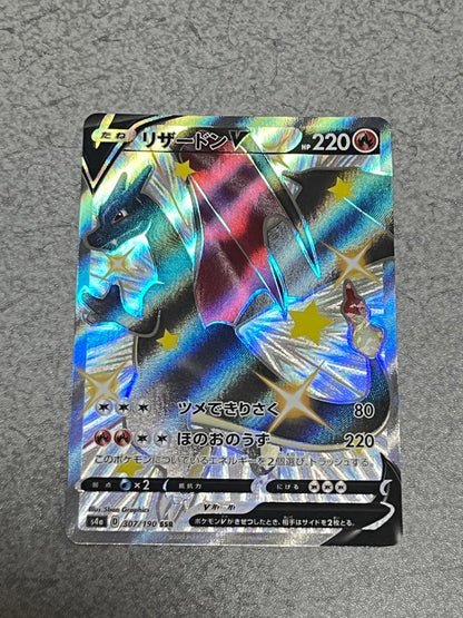 Charizard V SSR Pokemon card from Shining Stars V collection with Fire type and 220 HP, Japanese edition