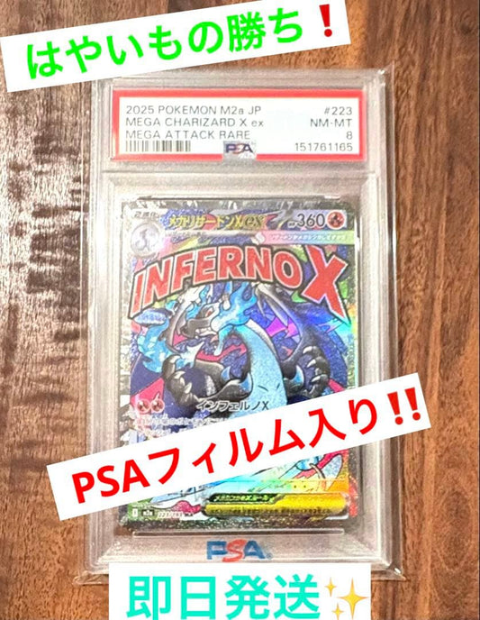 Megareizardon X ex MA PSA8 graded card from Megadrive ex Series Japan import in protective PSA film