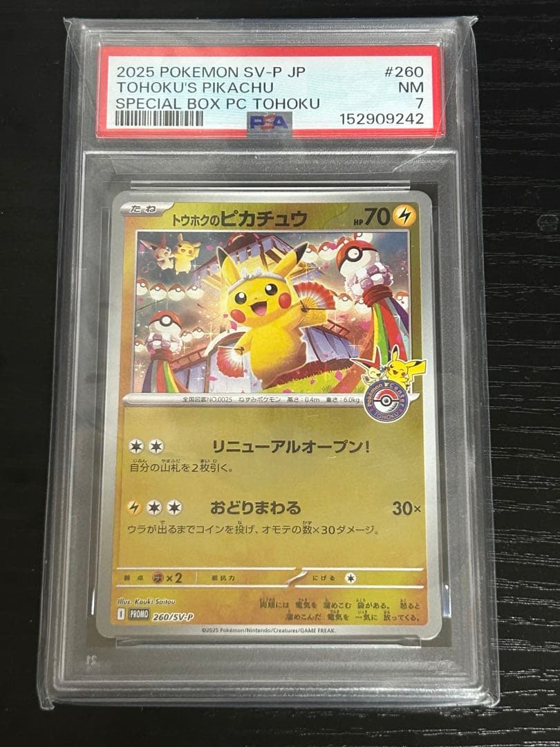 Tohoku Pikachu PSA7 promotional Pokemon card model 260/SV-P in bubble wrap packaging from Japan