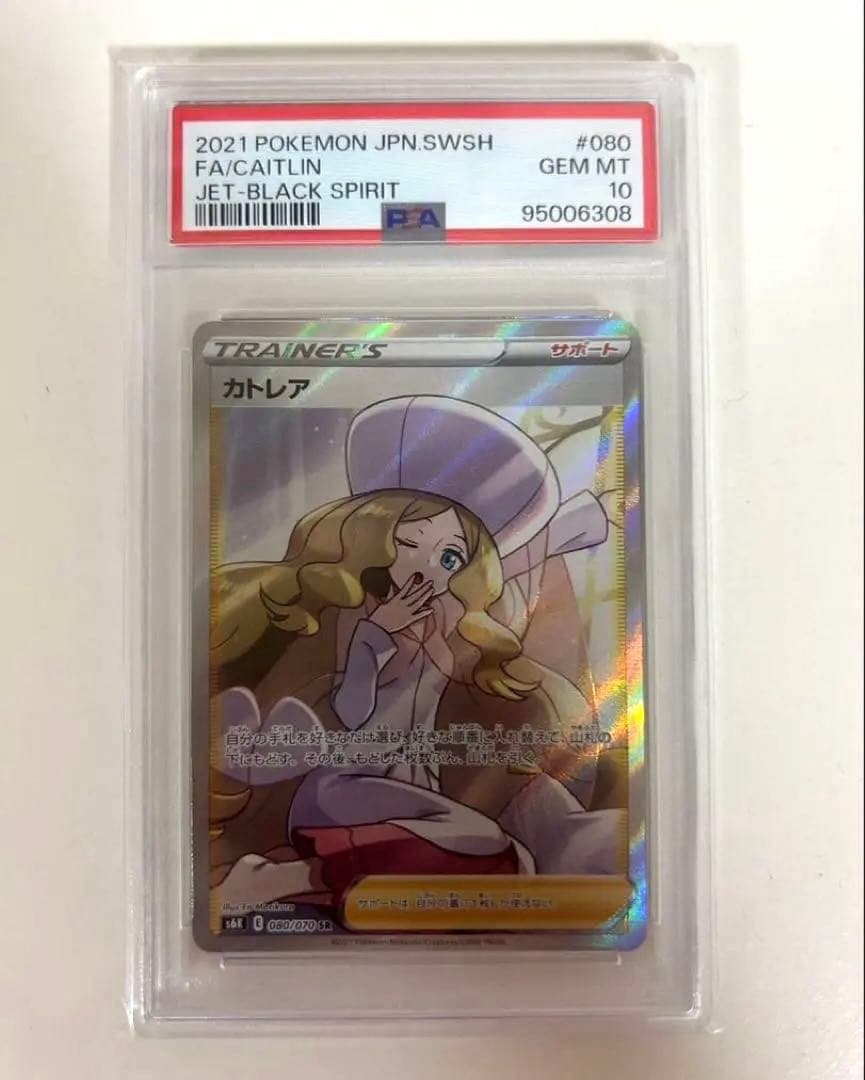 Miyazaki Pokemon Cattleya SR card graded PSA 10 GEM MT from Black Ghouls set Japan import