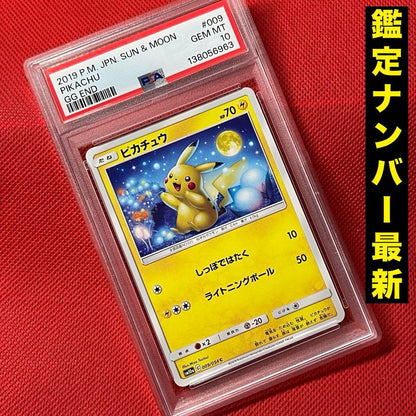 Genuine Pokemon Card PSA10 G G End Pikachu 009/054 from Japan Import in protective case