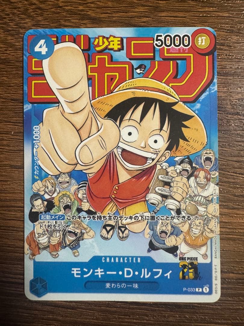 One Piece Monkey D. Luffy P-033 character card with attack attribute and 5000 power from Japan