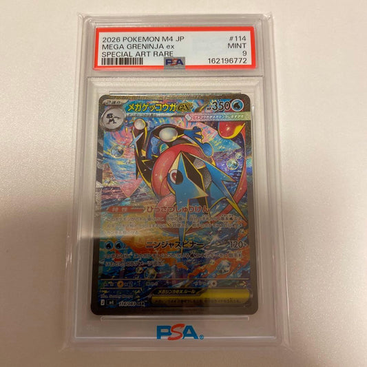 Bandai Pokemon Card Megagekkougaex SAR graded PSA9 with minor chip on red circled area visible in photo 8