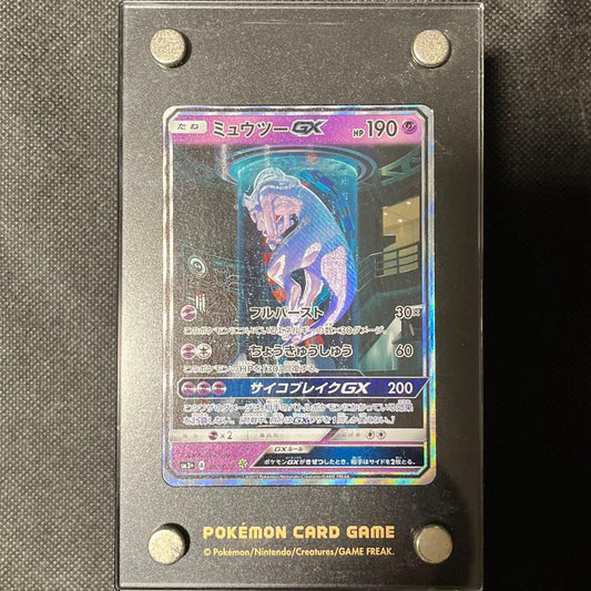 Mewtwo GX Secret Card from Sun & Moon SM3+ Legendary Light series in excellent condition Japan import