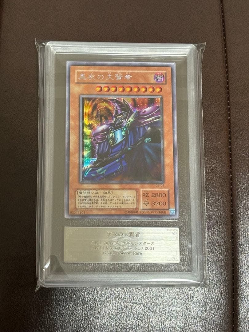 Yu-Gi-Oh Black Gremlin The Dark Magician G5-01 Secret Rare playing card in top ARS10+ condition