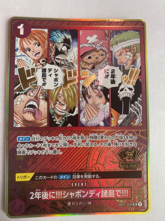 One Piece Monkey D. Luffy OP05 second anniversary promotional card from Japan in good condition