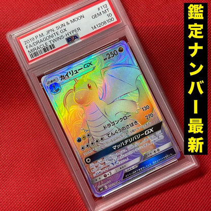 Pokemon TCG Kaerimaru GX 112/094 PSA 10 graded Japanese Pokémon card