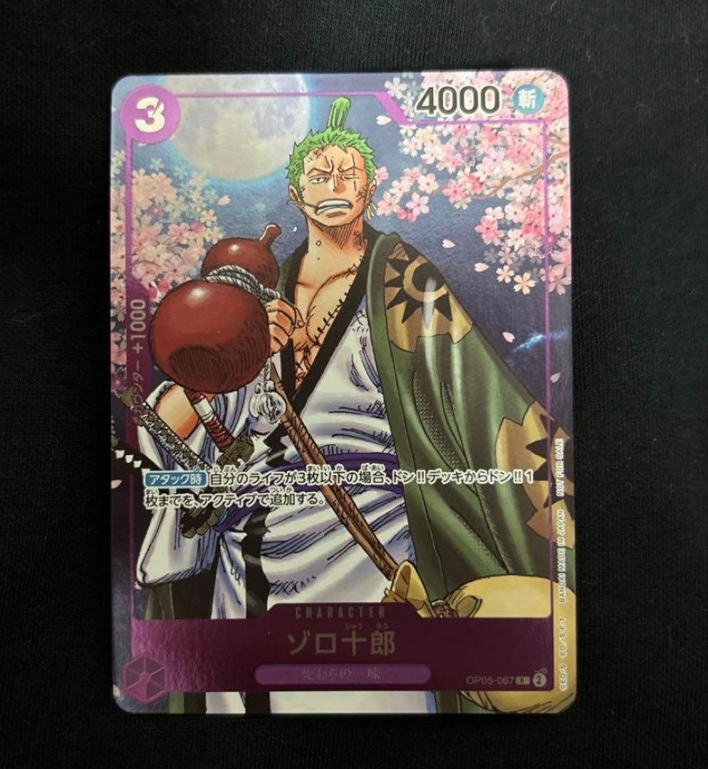 One Piece Zoro Juro trading card OP05-067 R from 2nd Anniversary One Piece Card Game Japan import