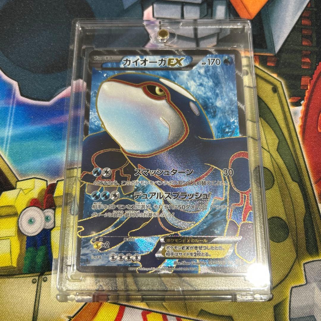 Pokemon Card Game Kaioga ex SR 1st Edition collectible card from BW3 series in protector case