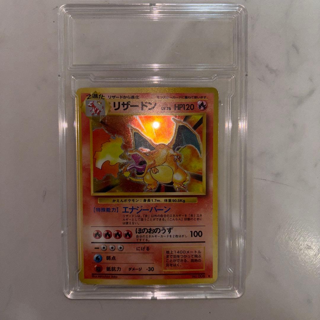 Pokemon Charizard First Edition Expansion Pack Series Star Rare card in good condition