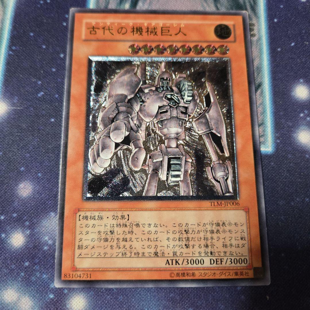 Yugioh Antique Gear Golem collectible figurine showing ancient mechanical giant relief from Japan