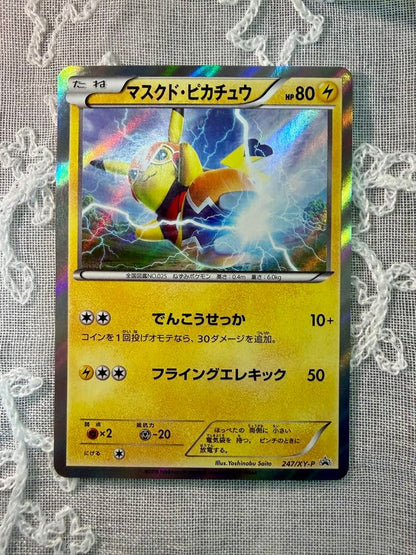Bandai Masked Pikachu Special Pack 247 XY-P from Series XY XYBREAK, Japan import collectible card