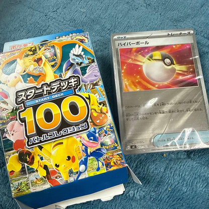 Unopened Bandai Start Deck 100 Battle Collection Mirror Deck in original sealed packaging from Japan import